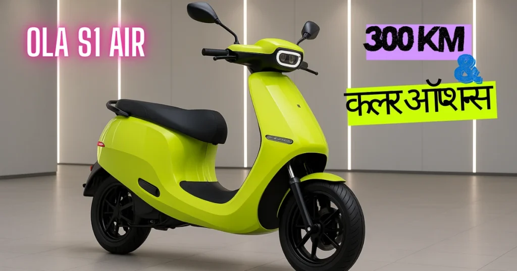 Ola S1 Air 2025