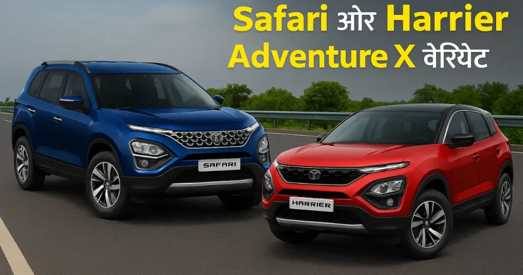 Tata Safari Harrier Adventure X
