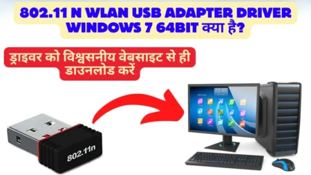 802.11 n wlan usb adapter driver windows 7 64bit