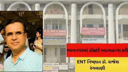 Doctor commits suicide in Bhavnagar: